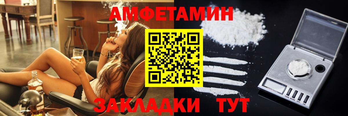 АМФ Розовый  Вход с VPN  Обнинск 