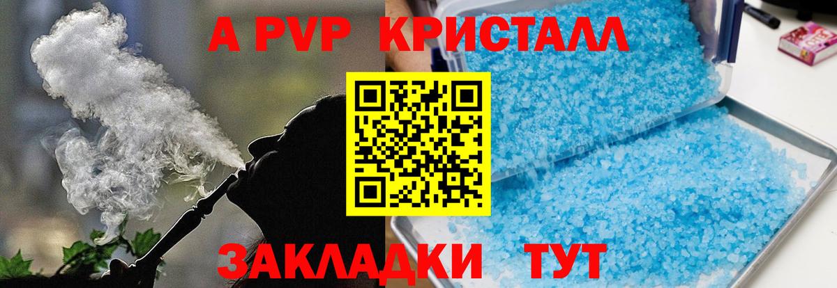 Обнинск  Alpha-PVP мука  Вход с VPN  APVP  Альфа ПВП Соль 