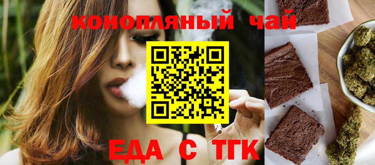 Cannafood марихуана Обнинск