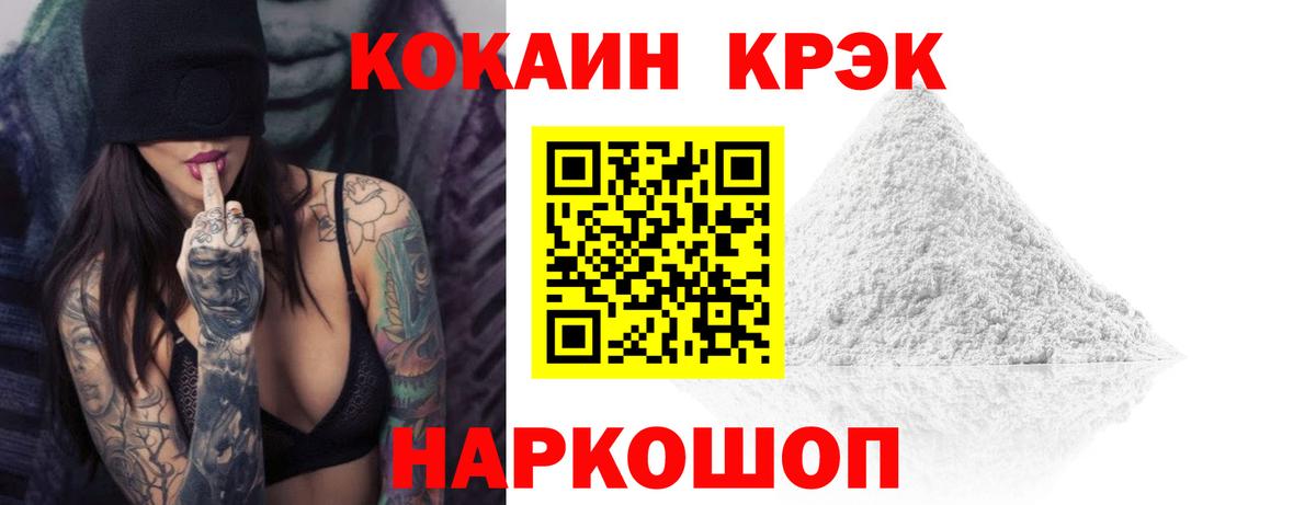 Cocaine Колумбийский Обнинск