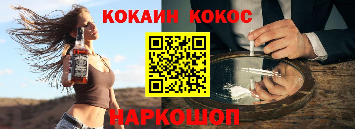 КОКАИН 98%  Cocaine 99%  Вход с VPN  Обнинск 