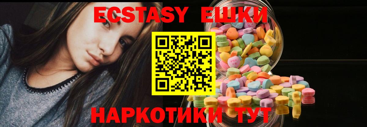 Обнинск  ЭКСТАЗИ диски  Ecstasy  Вход с VPN 