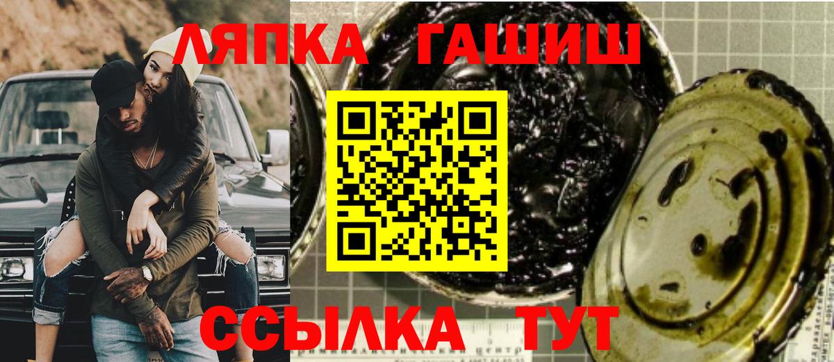 Обнинск  Гашиш Premium  Вход с VPN  ГАШИШ гарик 