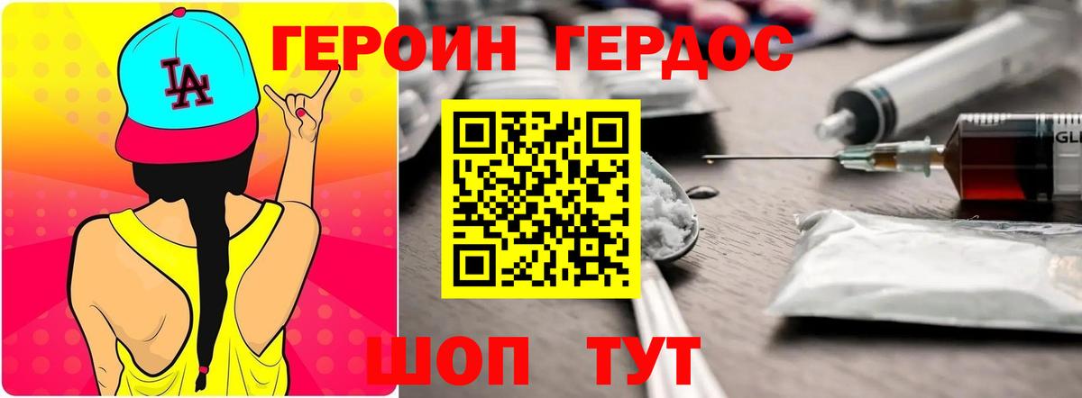 ГЕРОИН хмурый  Вход с VPN  Обнинск 
