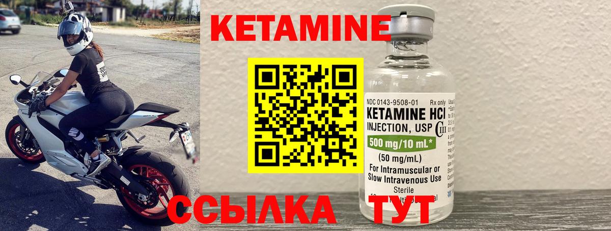 КЕТАМИН VHQ  Вход с VPN  Обнинск 