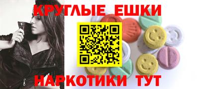 экстази Рузаевка