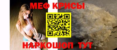 меф VHQ Рязань