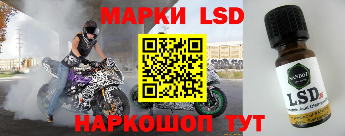 LSD-25 экстази  Вход с VPN  Обнинск  ЛСД экстази кислота 