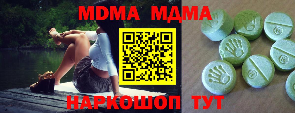 MDMA кристаллы  MDMA кристаллы  Вход с VPN  МДМА  Обнинск 