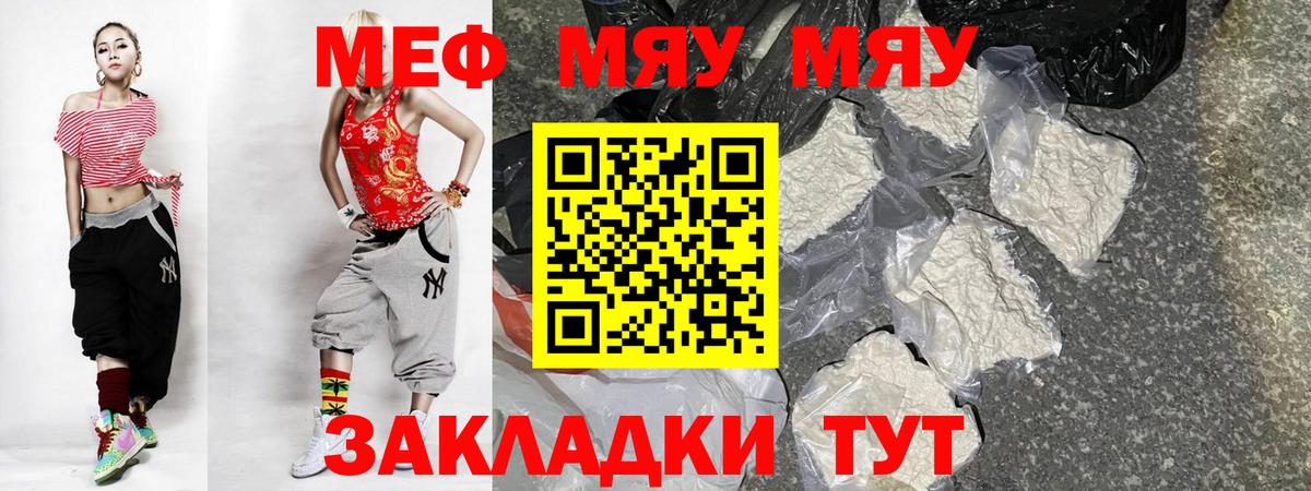 Мефедрон  Вход с VPN  Меф  Обнинск  Мефедрон mephedrone  Меф 4 MMC 