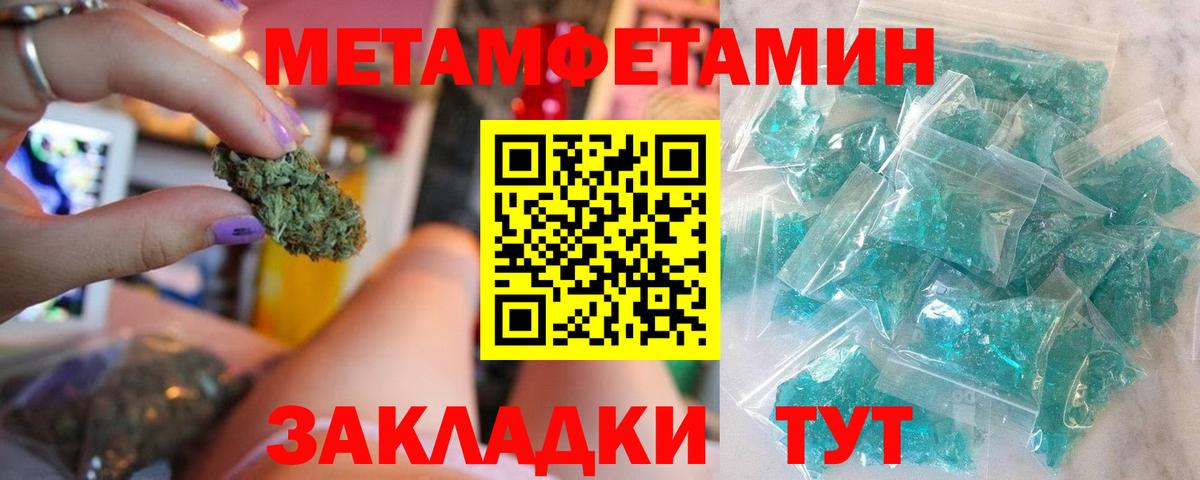 Первитин Methamphetamine Обнинск