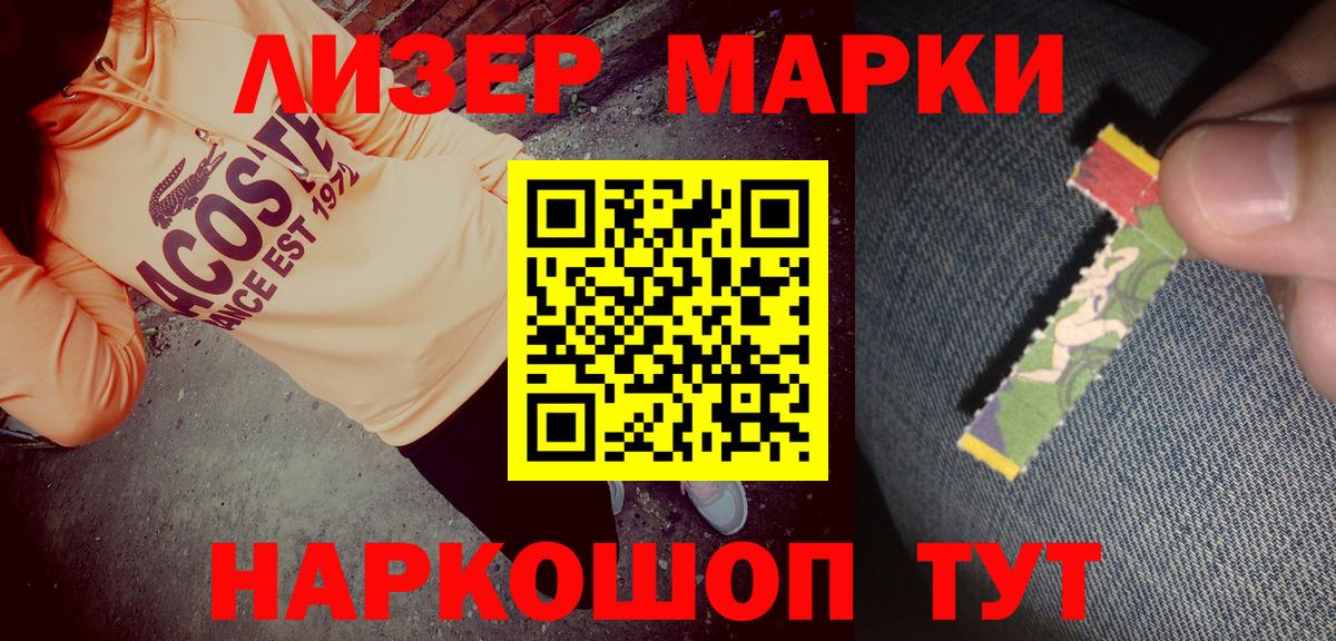 Марки NBOMe 1500мкг  Вход с VPN  Обнинск 