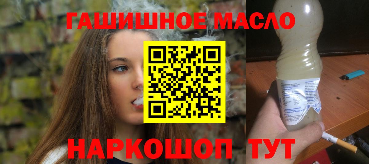 купить закладку  ТГК вейп с тгк  Вход с VPN  Обнинск 