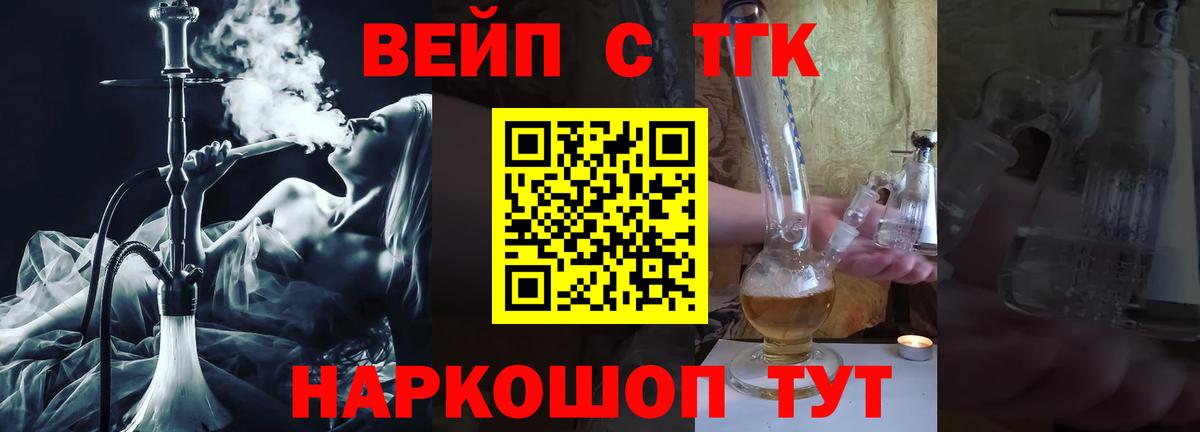 Дистиллят ТГК Wax Обнинск